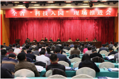 全省科技入园考察团莅临赣州国际企业中心兄弟园区九江恒盛科技园深度调研