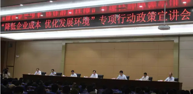 省委书记强卫在“降成本 优环境”宣讲会上讲话，赣州国际企业中心组织60位