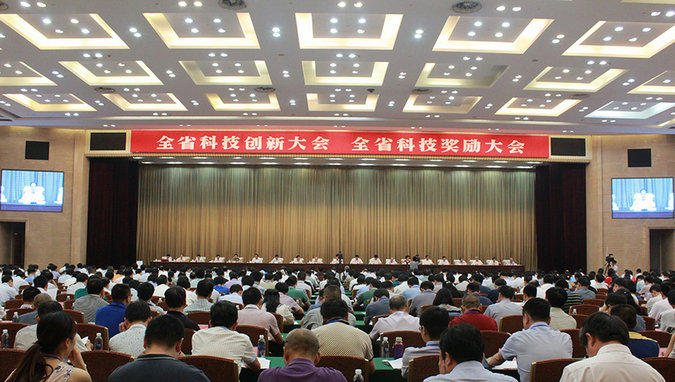 全省科技创新大会 恒科东方代表创新创业和科技孵化器作主题发言