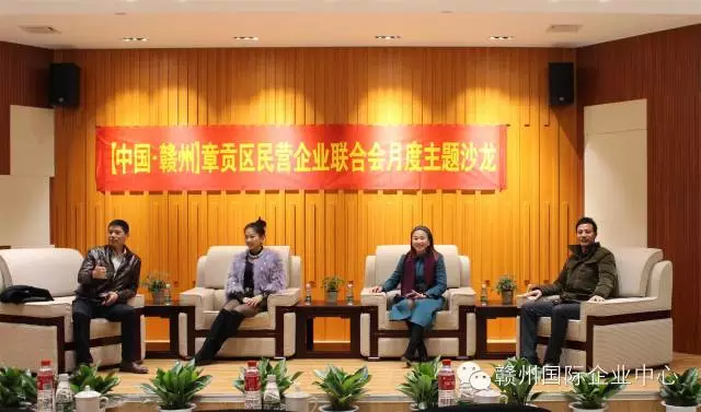【园企活动】共创健康管理，铸就幸福企业——民营企业联合会健康管理讲座在赣州国际企业中心举行
