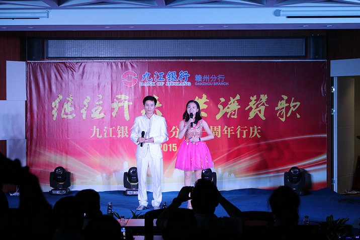 继往开来 共谱赞歌——九江银行赣州分行一周年行庆活动圆满落幕
