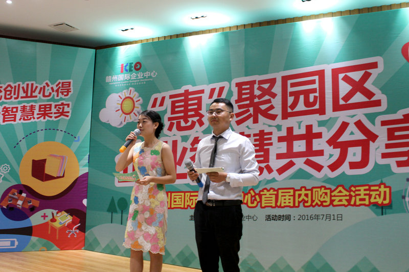 “惠”聚园区，企业智慧共分享