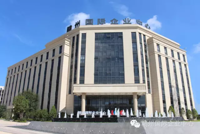 应发展大势，赢赣州未来——赣州国际企业中心助力苏区加快振兴步伐