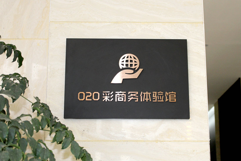O2O彩商务服务平台，让创业和办公更简单
