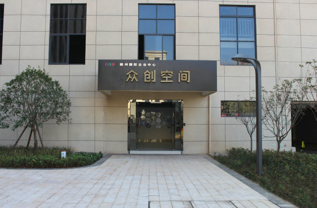 众创空间 圆梦之城