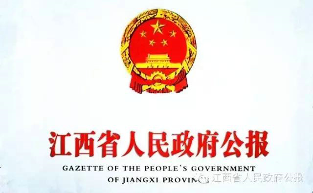 江西省人民政府办公厅印发关于促进青年创业若干措施的通知