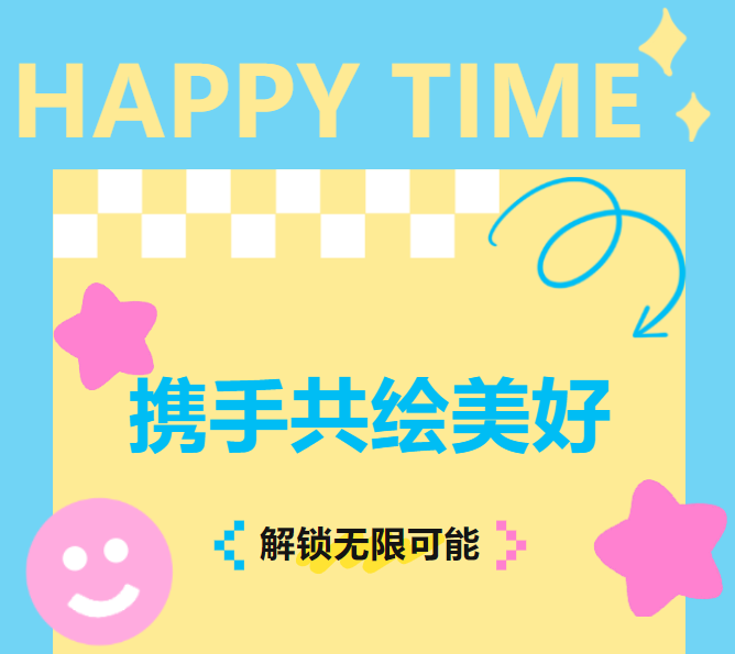 “携手共绘美好 解锁无限可能——九江恒盛科技园亲子DIY活动”开始报名啦！
