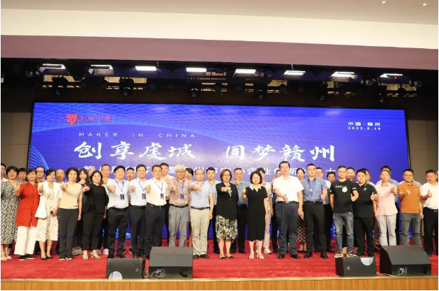 创享虔城 圆梦赣州——第八届“创客中国”赣州市区域赛圆满举办！