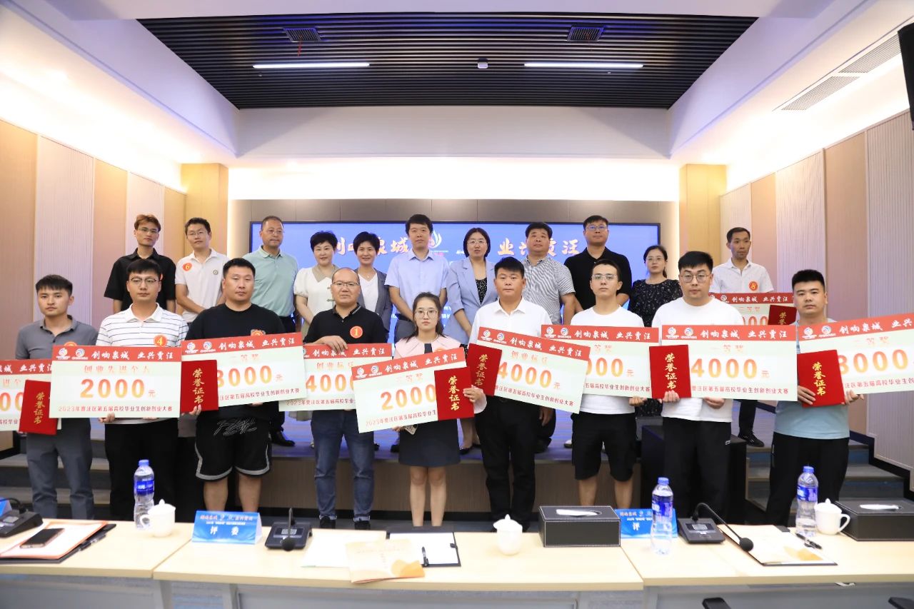 2023年“创响彭城”创业大赛贾汪区初赛在徐州恒盛智谷科技园盛大召开！