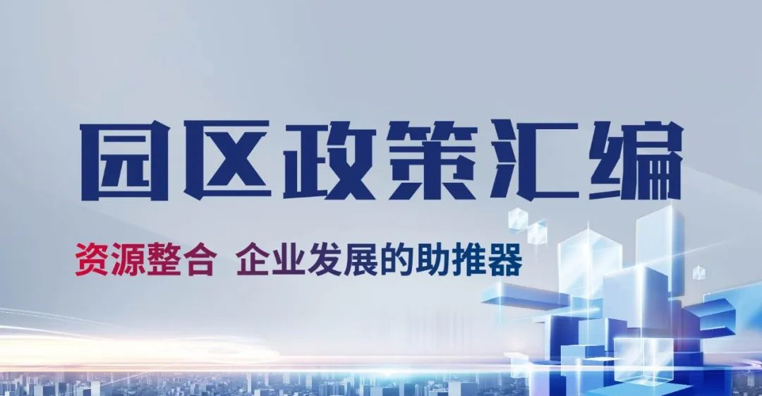 【政策解读】一文读懂就业创业政策，赶紧来申报吧！