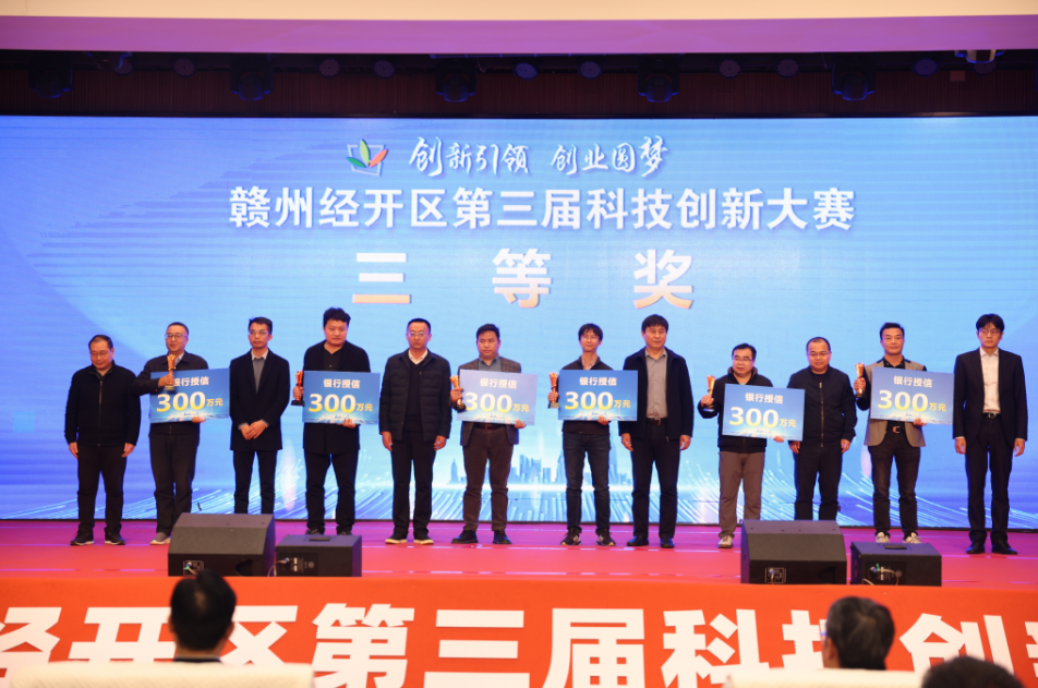 赣州经开区第三届科技创新大赛决赛在恒科产业园举行！