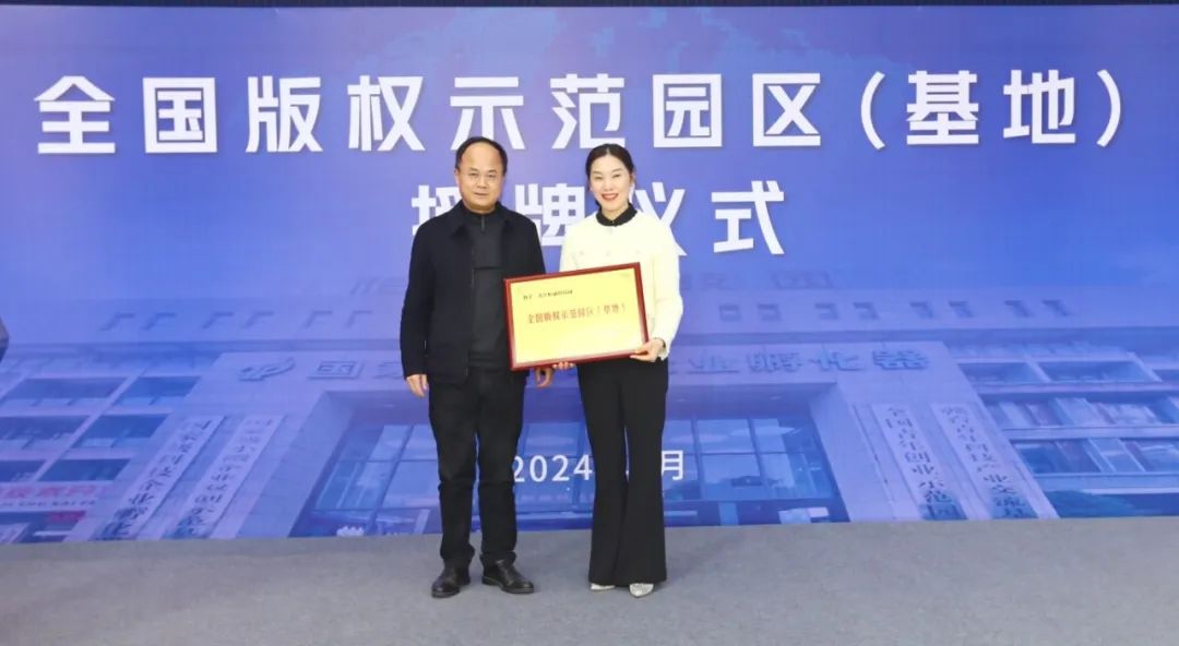 再添“金名片”！九江恒盛科技园获省委宣传部正式授牌“全国版权示范园区（基地）”！