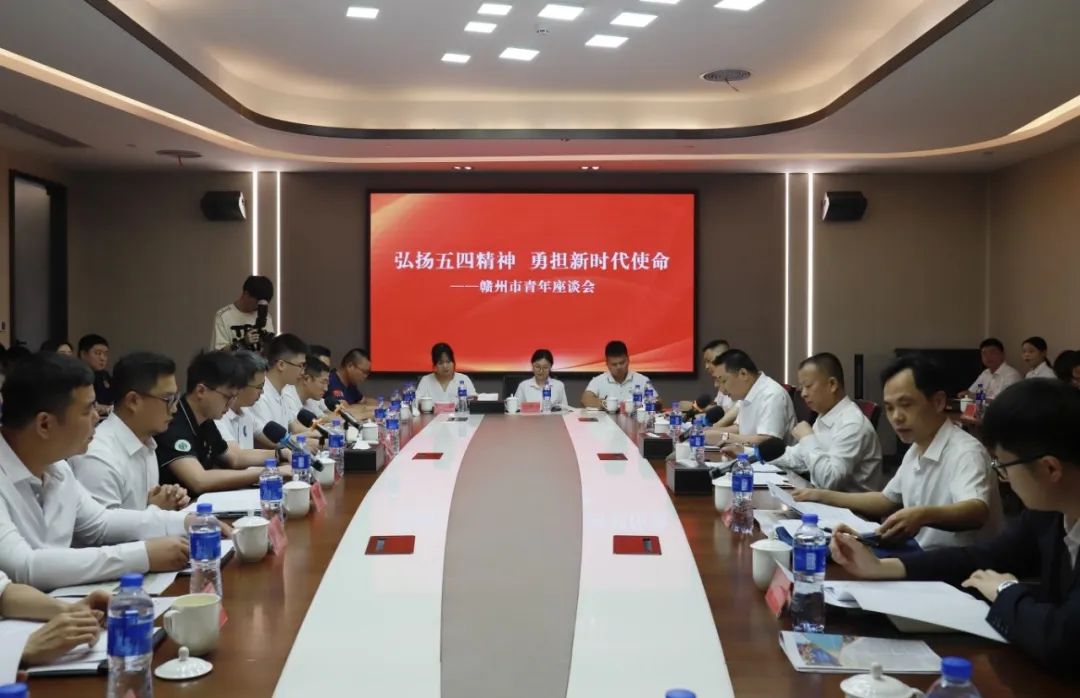 “弘扬五四精神 勇担新时代使命”赣州市青年座谈会在恒科产业园召开!