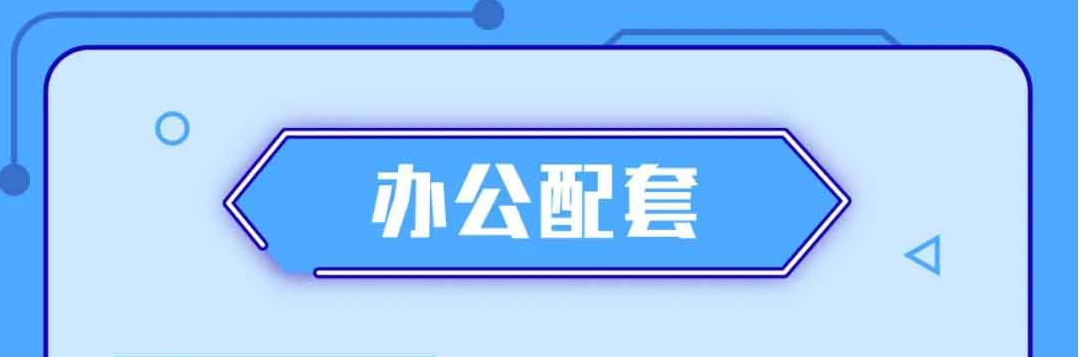 《最全园区配套新鲜出炉，赶紧来看看吧！—商务配套篇》