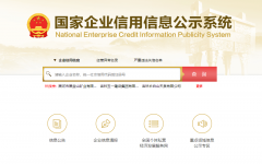 图解企业工商年报流程