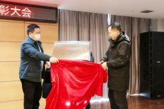 经开区科技工业园2021年度总结表彰大会在恒盛科技园成功举办