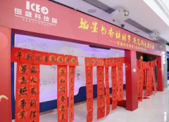 翰墨书香辞旧岁 提笔挥毫送祝福——九江恒盛科技园第五届送春联活动圆满举