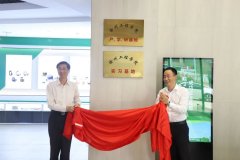 产学研基地正式揭牌，校企合作再添新动力！