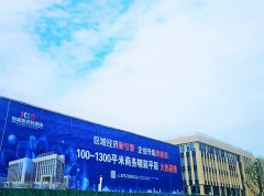 园区高层办公空间全新推出，黄金分割灵动选择