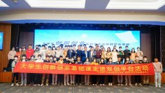 江西理工大学创新创业基础课走进恒科产业园双创平台