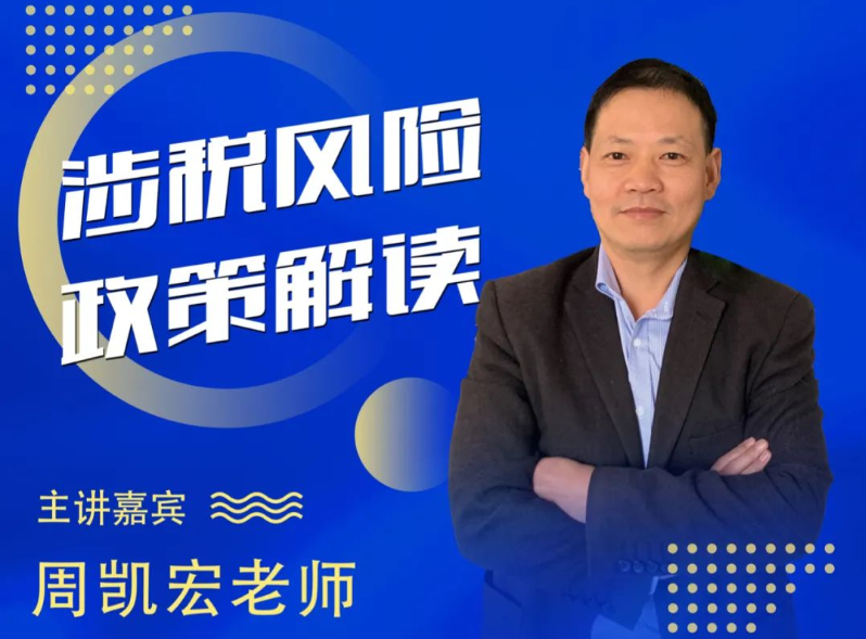 ICEO企业财税知识专题讲座即将开启，11月20日，与您相约！