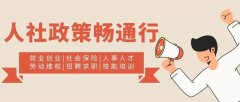 ICEO入园政策宣讲及职场健康科普专题讲座即将开始！
