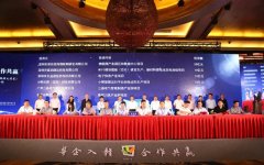 积极对接融入粤港澳大湾区，开放、共享，智领未来！