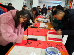 泼墨挥毫迎新春——相遇来自恒盛科技园的专属祝福