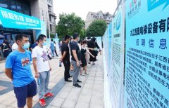 精英云集，九江恒盛科技园现场招聘会成功举办！