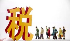 活动预告：《税收新政与企业税务风险评估》开讲啦！