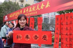2021.1.30砚墨素笺迎新岁 丹青溢彩庆春来——九江恒盛科技园第四届送春联