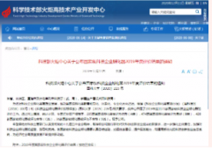 恒科东方两园同获2019年度优秀（A类）国家级孵化器