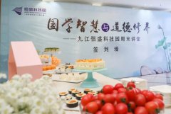 精彩回顾|《国学智慧与道德修养》周末讲堂活动圆满结束