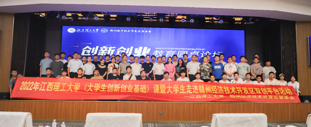 江西理工大学师生走进恒科产业园双创平台